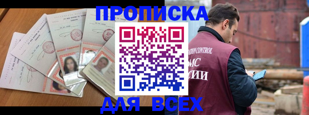 временная регистрация в квартире в Кимрах