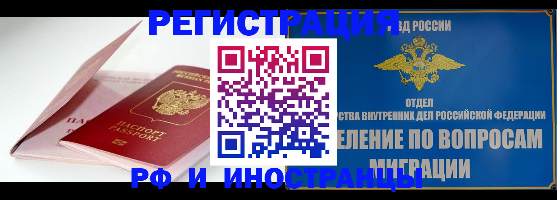 временная прописка в Кимрах