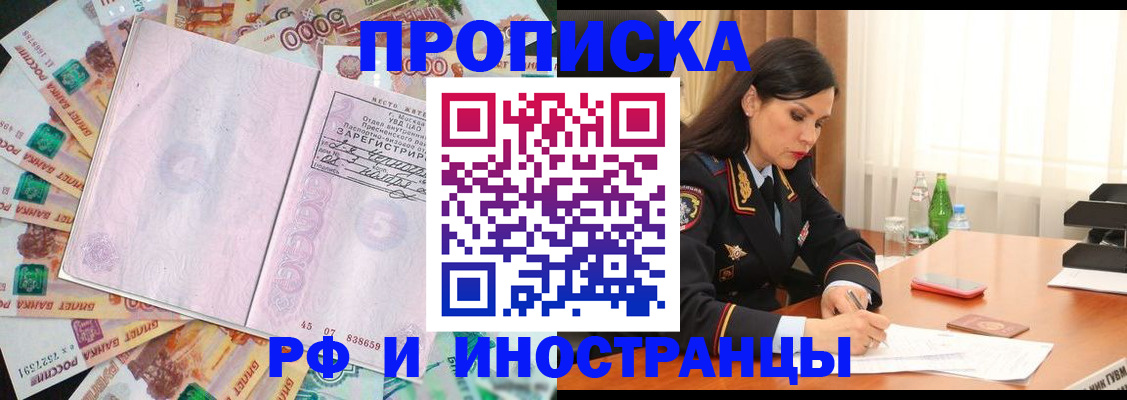 временная регистрация собственник в Кимрах
