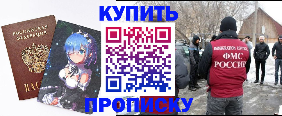 прописка для школы в Кимрах