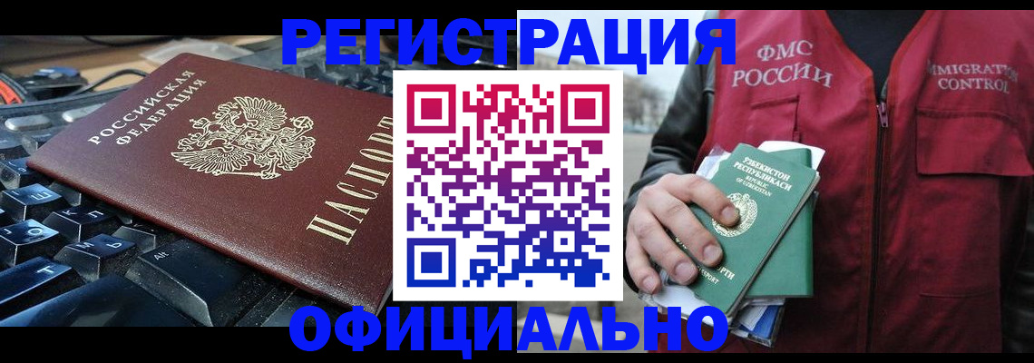 прописка регистрация в Кимрах